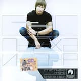 Расставание