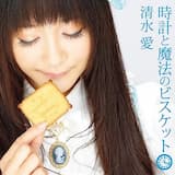 *ハロー、プラネット。