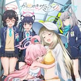 かがやきサマーデイズ(Short Ver.)