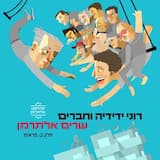 זווית של פרוור