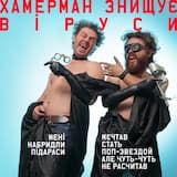 Мені набридли підараси