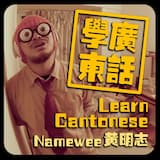 Learn Cantonese