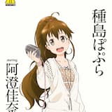 ワグナリア賛歌～a day of 種島ぽぷら