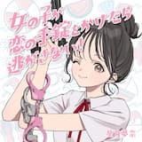 今好きになる。