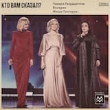 Кто вам сказал?