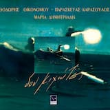 Αν δεις πράσινο σύννεφο