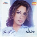 بتغيب ... بتروح