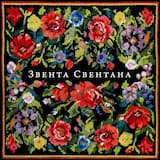 На улице дождь поливает