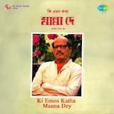 Tui Ki Amar Putul Putul