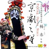 西门豹：月照水水映月星光灿烂