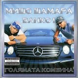 Лапай и се потапяй