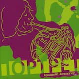 Русская Песня