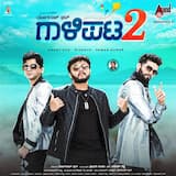 Naanaadada Maathellava