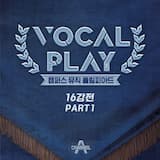 나는 외로움 그대는 그리움 (Vocalplay ver.)