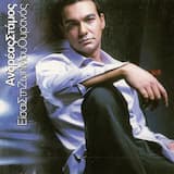 Γιατί Έπρεπε Να Φύγω