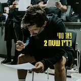 ניגונים