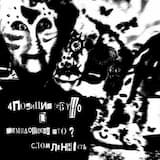 Ты Странный