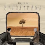 列車上對著坐的兩個人