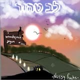 ניגון וודסטאק - Woodstock nigun lev Tahor