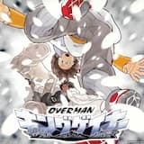 キングゲイナー・オーバー!