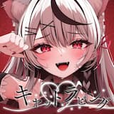 キャットラビング