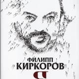 Ты моё счастье