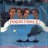 Μια αχτίδα ήλιο