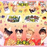 ミニモニ。ひなまつり!