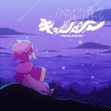 バイバイキョンシー