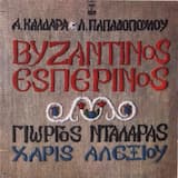 Εκεί που σμίγει η δύση κι η ανατολή