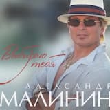 Дорогой длинною