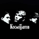 космических снов