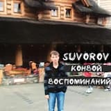 Конвой воспоминаний