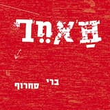סרט