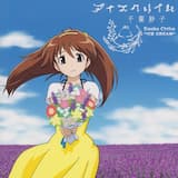 アイスクリイム