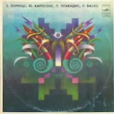 Концертино для симфонического оркестра и рок-группы