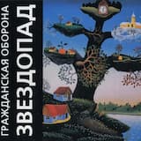 На дальней станции сойду