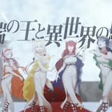 終端の王と異世界の騎士 〜The Endia & The Knights〜