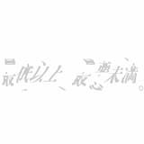 最低以上、最悪未満。