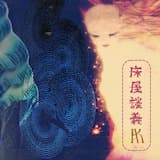 今日はどうしますか