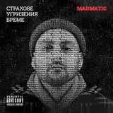 Оттук Накъде