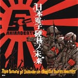 Japanese Digital Hardcore