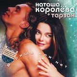 Ты мне веришь или нет