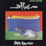 Донна Анна (часть 1)