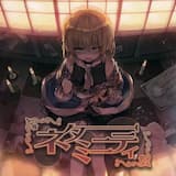 ノット・グッド・ワールド