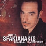 Εισαι Ενα Πιστολι