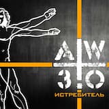 Интро + Истребитель