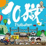 デリシャスティック