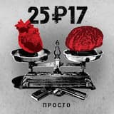 Чёрная касса