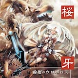 Side A：Last (Instrumental)